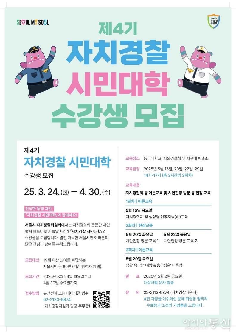 참가자 모집 안내 포스터