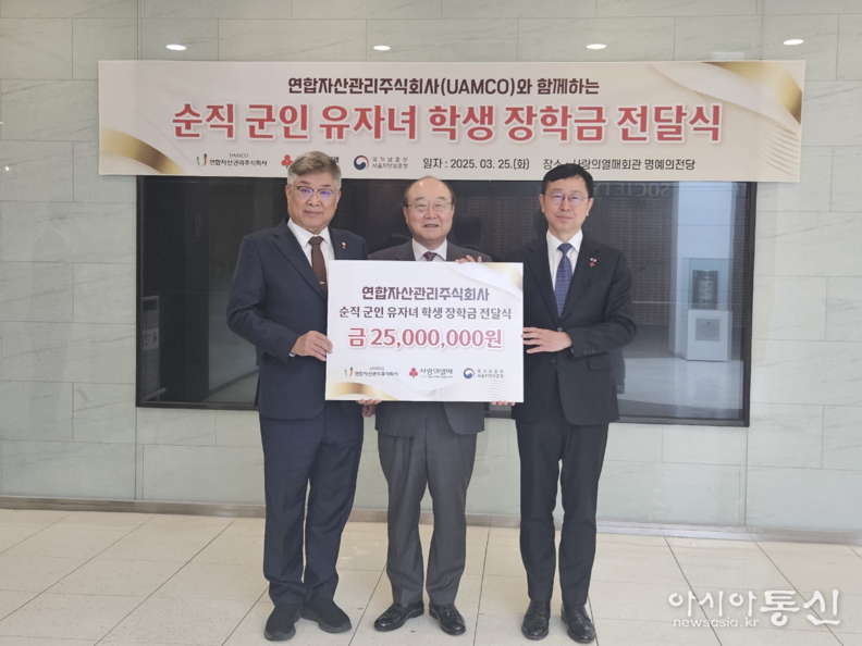 오른쪽부터 전종호 서울지방보훈청장/ 이상돈 유암코 대표이사/ 김재록 서울사회복지공동모금회 회장