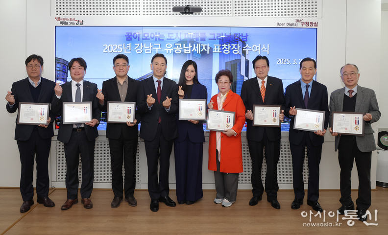 유공납세자 표창장 수여식