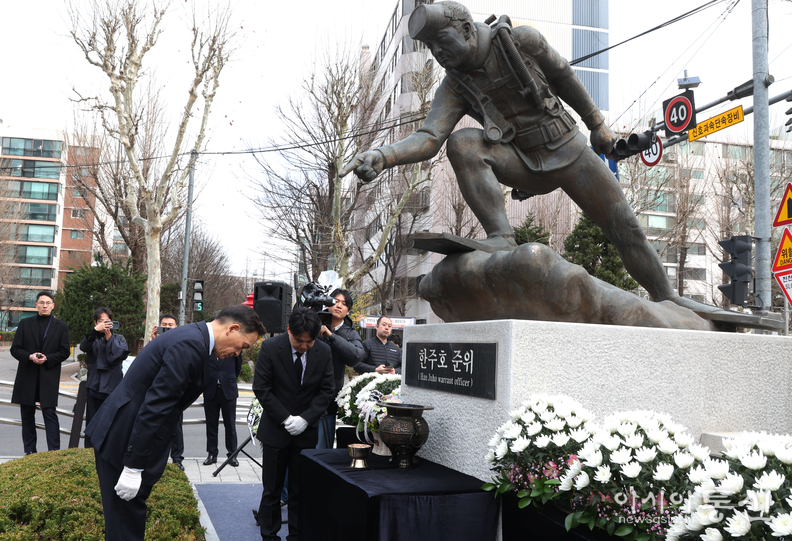 서해수호의날 기념식