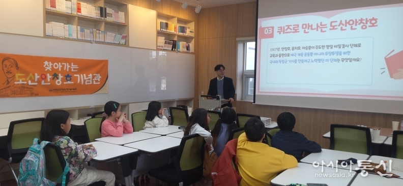 찾아가는 안창호 기념관 ’역사체험 행사 교육
