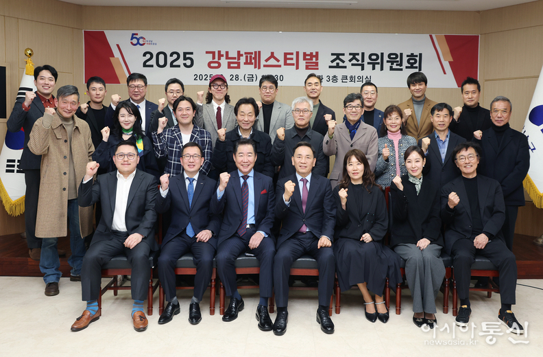 강남페스티벌 조직위원회 