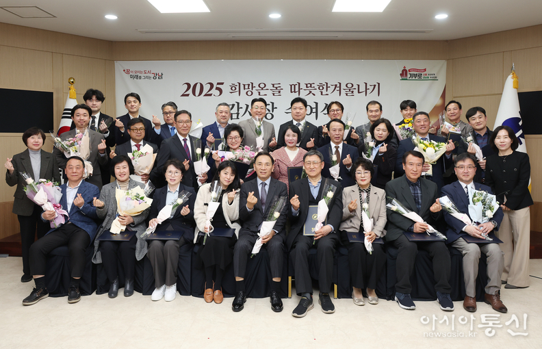 겨울나기 감사장 수여식