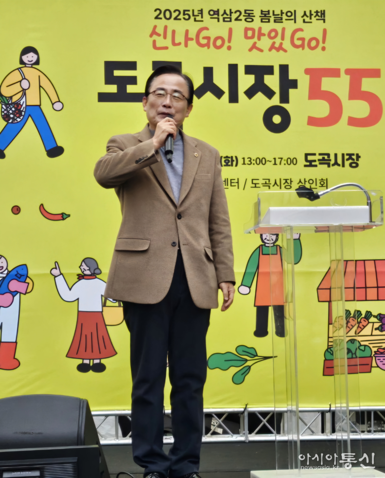 김형재 의원이 지난 3월 18일에 개최된 도곡시장 개장 55주년 기념행사에 참석하여 축사를 하고 있다.