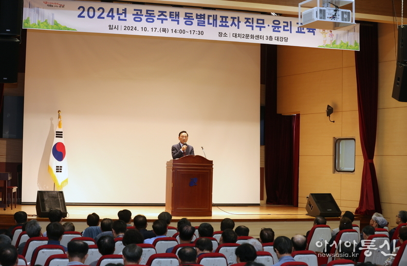 공동주택 대표자 교육