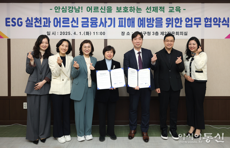 어르신 금융사기 피해 예방 업무협약식