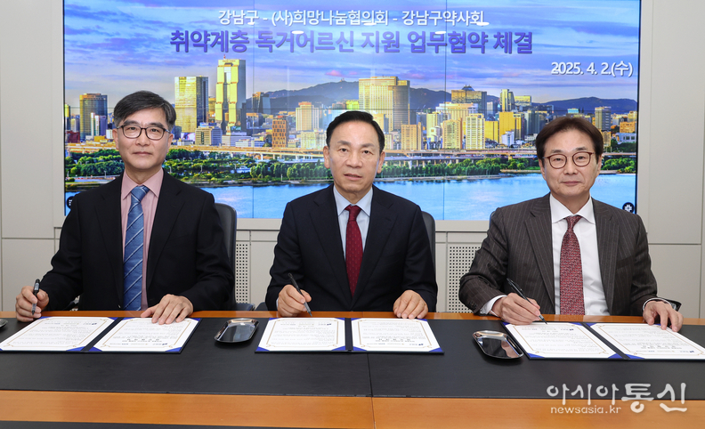 (왼쪽부터) 김형지 강남구약사회장, 조성명 강남구청장, 원희목 (사)희망나눔협의회 상임대표