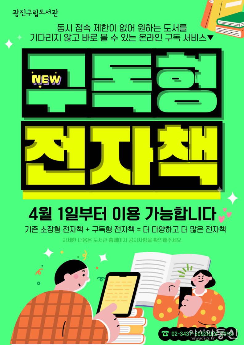 구독형전자책 홍보물