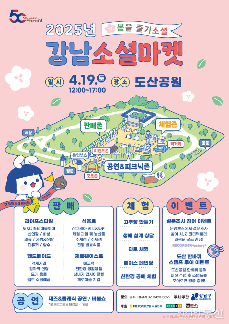 (포스터)_강남소셜마켓