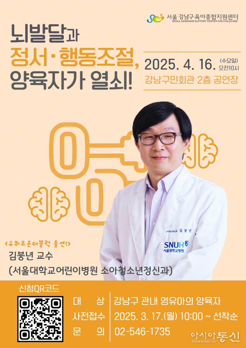 (포스터) 부모교육