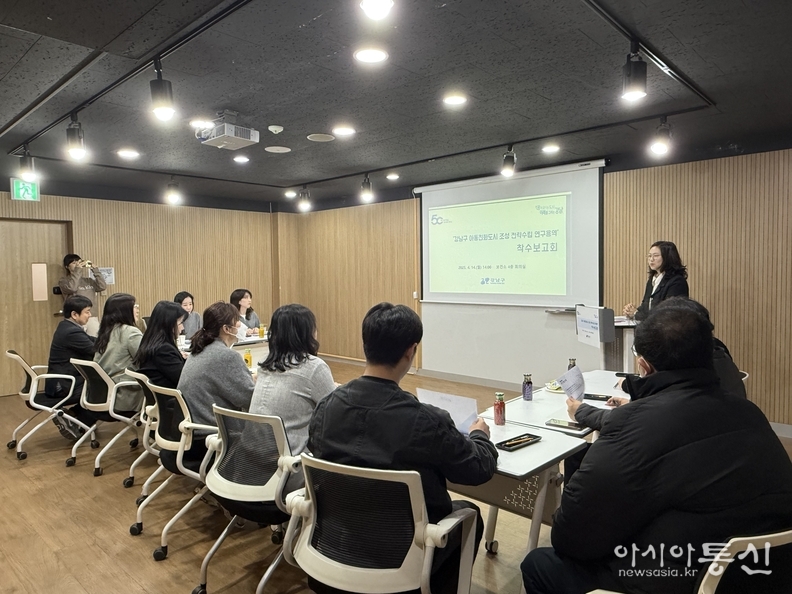 아동친화도시 착수보고회