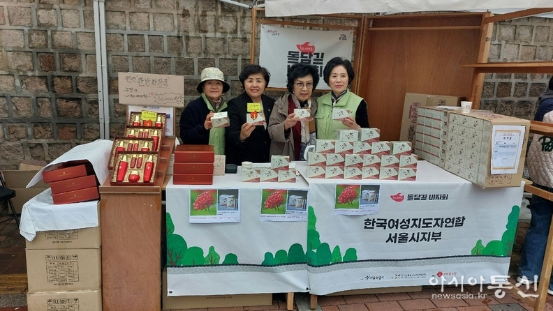 한국여성지도자연합회 서울지부와 단체사진