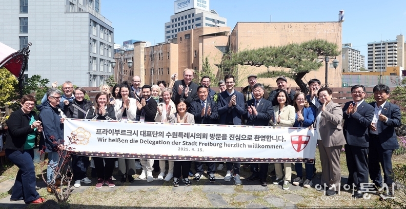 수원특례시의회(의장 이재식)가 수원을 방문한 독일 프라이부르크시 대표단과 기념촬영을 하고 있다