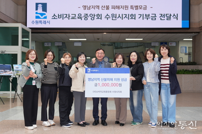 성금 전달식 참석자들이 함께하고 있다.