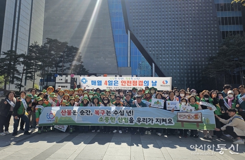 범계역 광장에서 안양시 공무원과 동안구청 자율방재단 등 70여명이 산불예방 및 집중안전점검 홍보 활동을 기념해 사진을 찍고 있다.