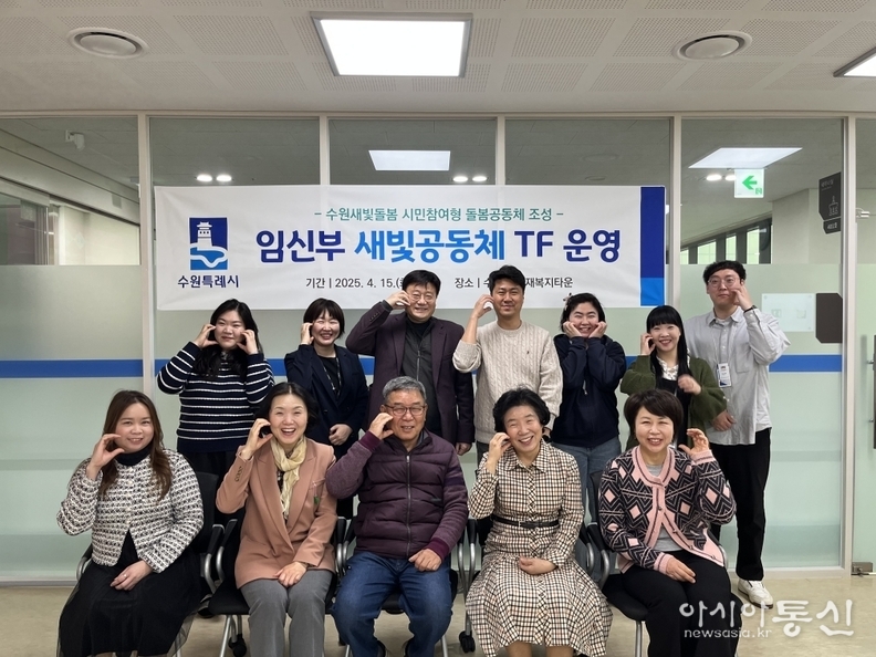 임신부 새빛공동체 TF팀 참여자들이 함께 하고 있다.