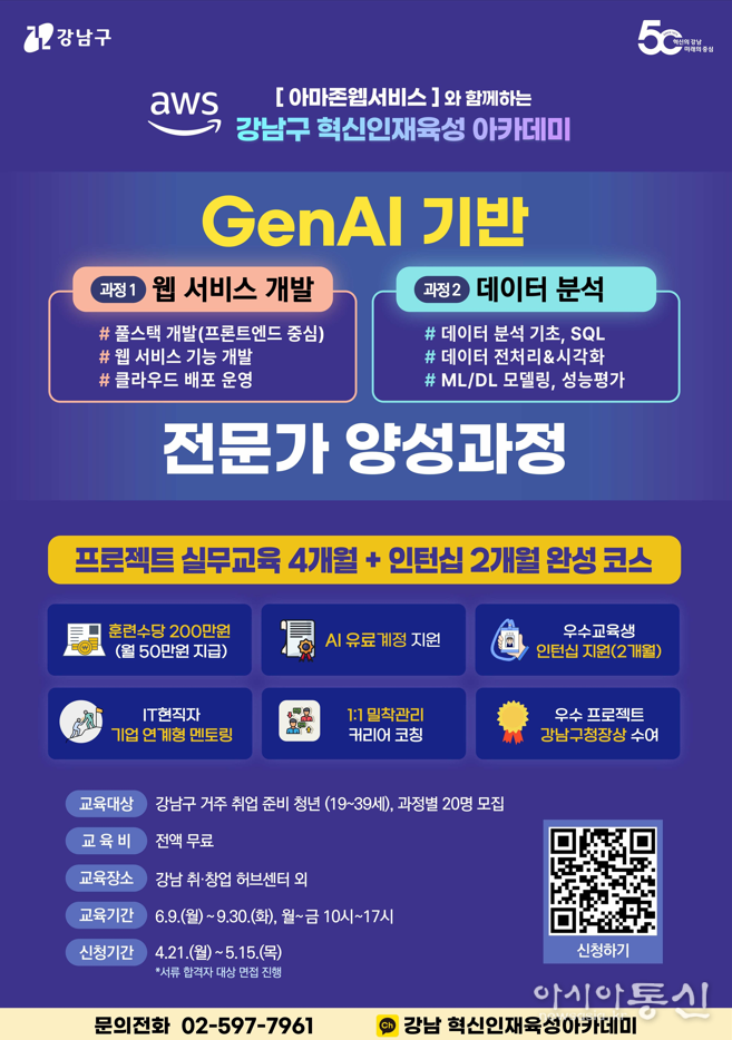 (포스터)혁신인재아카데미 홍보 포스터