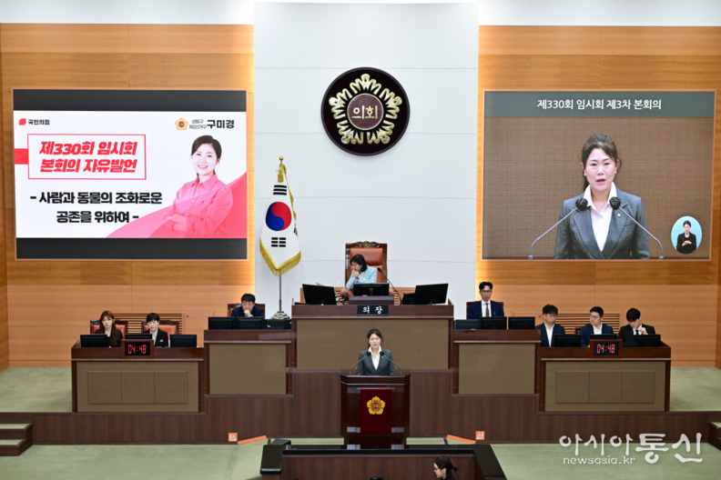 구미경의원이 본회의 5분발언에서 발언하고 있다