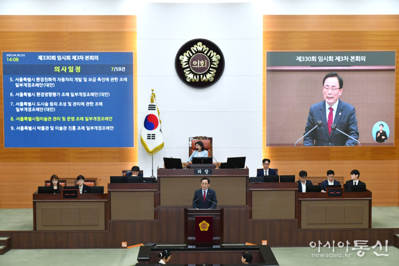 김형재 의원이 지난 4월 30일 제330회 임시회 3차 본회의에서 상정안건에 대한 제안설명을 하고 있다.