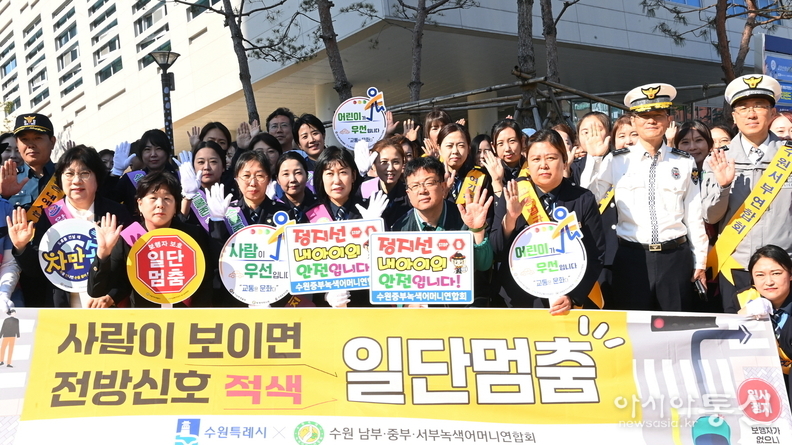 김현수 수원시 제1부시장이 녹색어머니회, 경찰과 함께 교통안전 캠페인에 참여하고 있다.