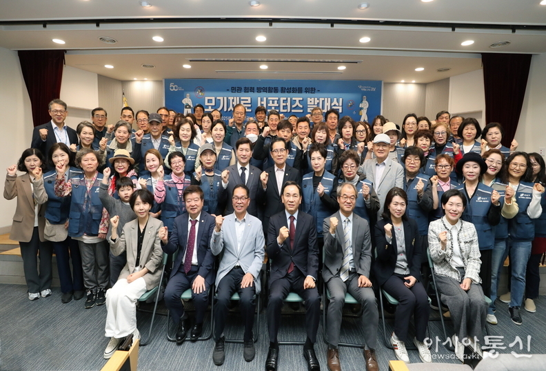 모기제로 서포터즈 발대식