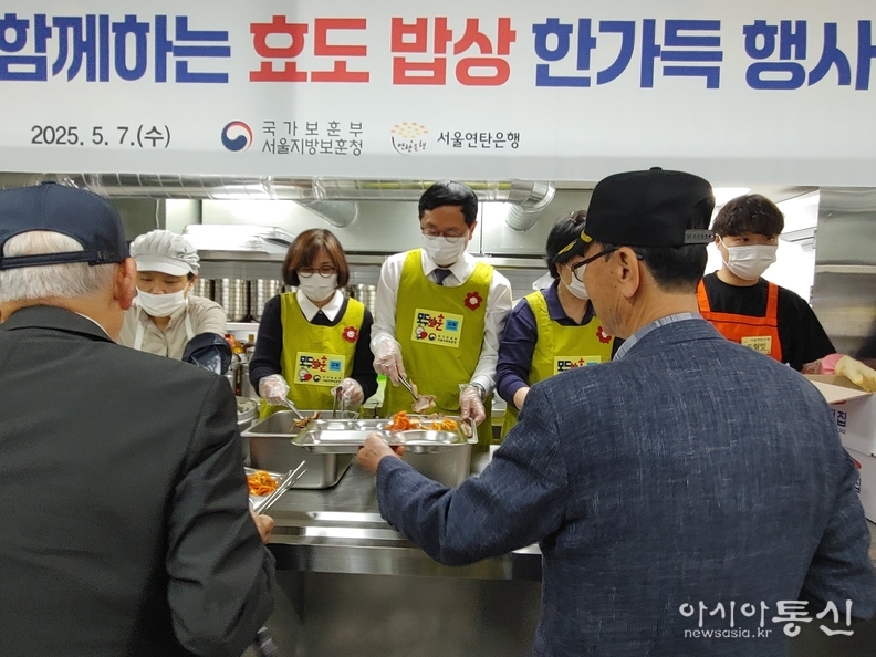 보훈가족과 함께하는 효도밥상 한가득 행사 모습.