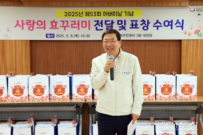 인사말씀하는 김경호 구청장