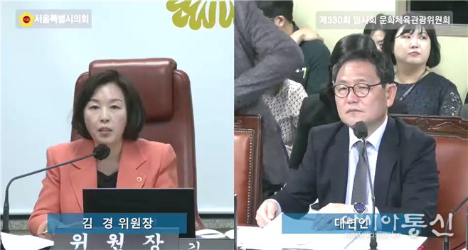 김경 문화체육관광위원장이, “언론정보시스템 구축 사업, 수의계약 특례 남용”에 대하여 질의 하고 있다.