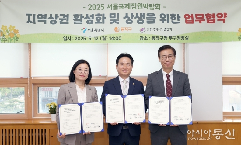 왼쪽부터 권순기 동작구 부구청장, (사)한국외식업중앙회 서희석 동작구지회장, 이수연 서울시 정원도시국장