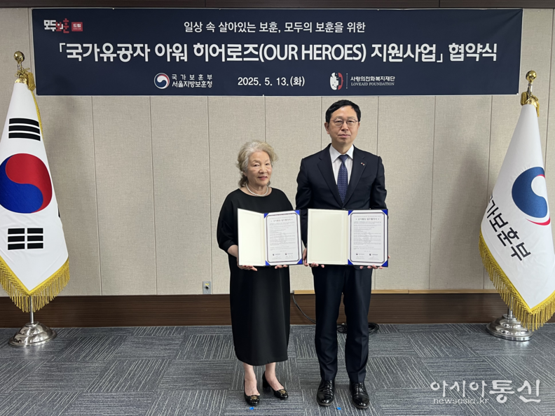 전종호 서울지방보훈청장(우)과 김도 사랑의전화복지재단 명예회장(좌)이 업무협약서에 서명 후 기념사진을 촬영하는 모습