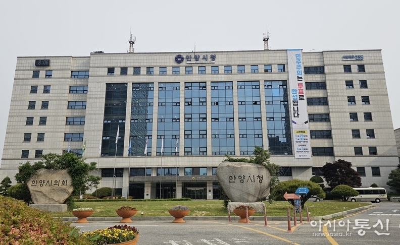 안양시청