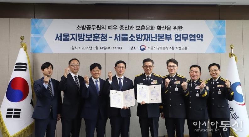 전종호 서울지방보훈청장(좌측에서 네 번째), 권혁민 서울소방재난본부장(우측에서 네 번째)
