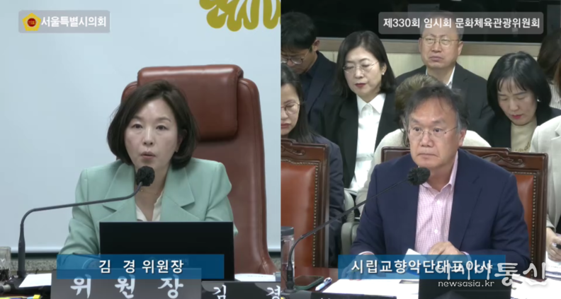 2025. 4. 30. 제330회 임시회 문화체육관광위원회 서울시립교향악단 업무보고