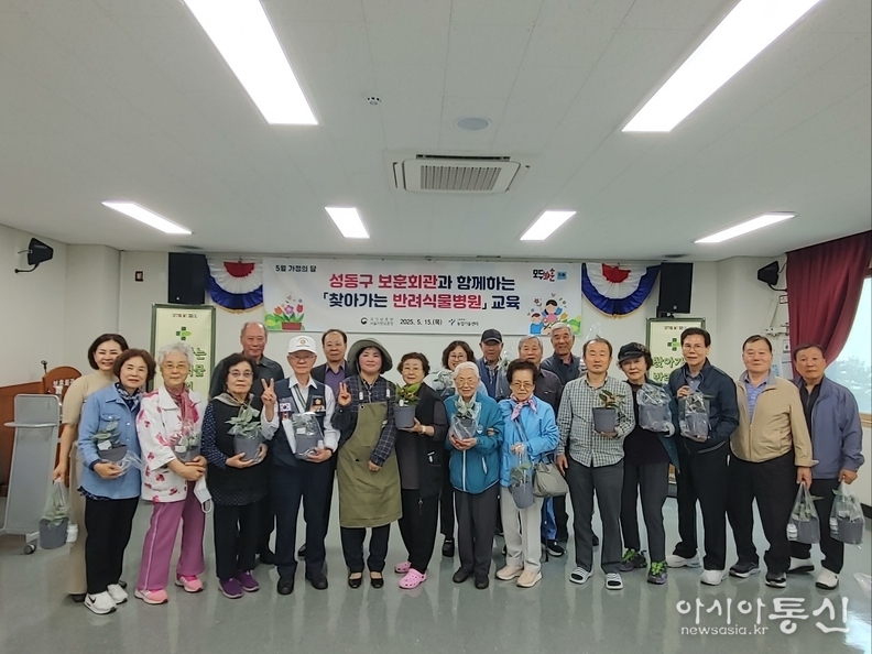 5월 가정의 달 계기, 서울시농업기술센터와 함께 교육. 단체사진.