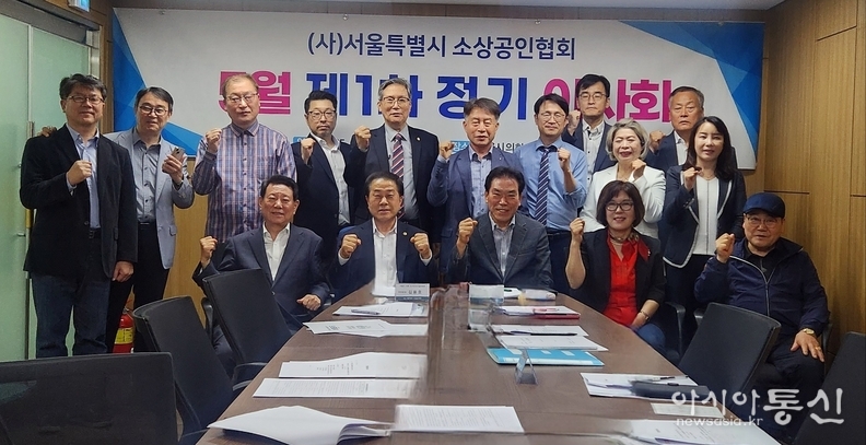 5월 14일 개최된 (사)서울특별시 소상공인협회 ‘5월 제1차 정기 이사회’에 참석한 김용호 서울시의원(앞줄 왼쪽 두 번째) 단체 기념촬영을 하고 있다.