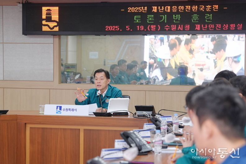 이재준 수원시장이 훈련을 주재하고 있다.