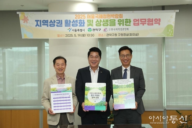 ’25. 5. 19.(월) 협약식<br>
(왼쪽부터 권순배 (사)한국외식업중앙회 관악구지회 부지회장, 박준희 관악구청장, 이수연 서울시 정원도시국장 )