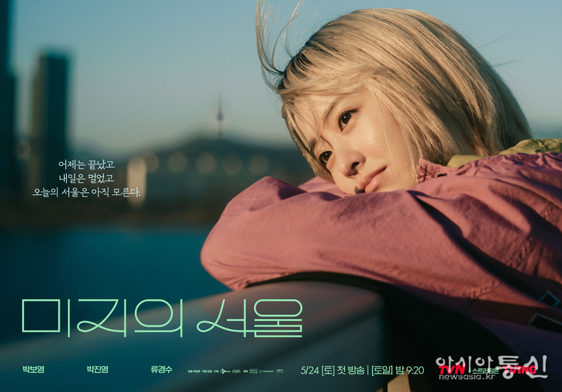 K-브랜드 콘텐츠 사진,<tvN 미지의 서울>