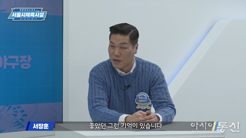 (웹예능) 대한민국 스포츠와 함께해온 서울시체육시설(서장훈 진행)