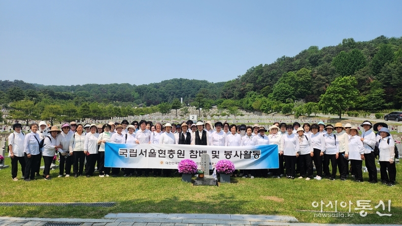 대한민국전몰군경미망인회 서울특별시지부 서울현충원 환경정화 봉사활동 단체사진.