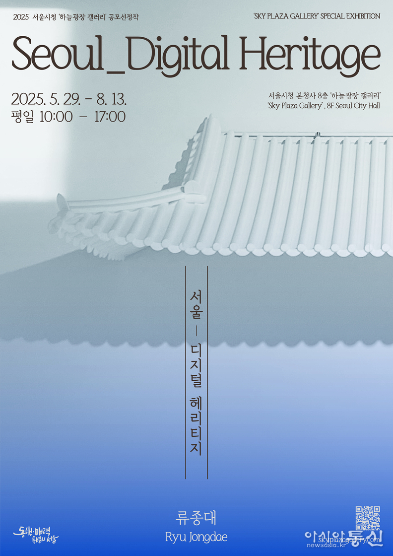 전시 포스터