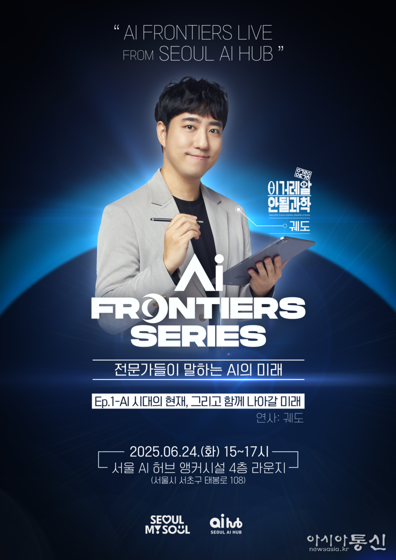 강연 포스터