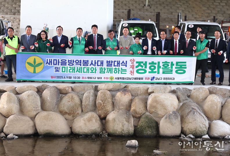양재천 영동3교에서 열린 ‘2025 새마을 방역봉사대 발대식’ 및 ‘어린이와 함께하는 양재천 정화행사’에서 EM흙공 던지기에 나선 조성명 강남구청장(가운데)