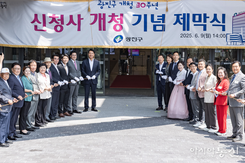 신청사 개청 기념 제막식