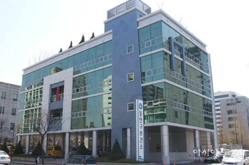 안양시 동안구 보건소