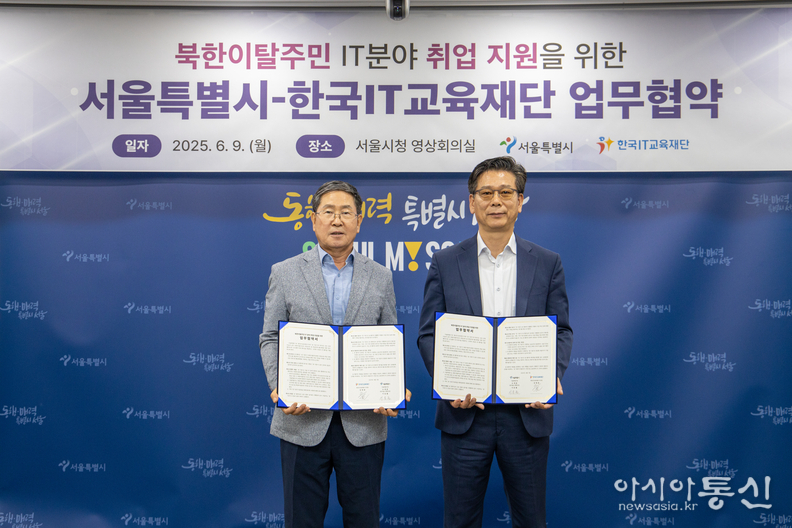 왼쪽부터 김명용 한국IT교육재단 이사장, 이동률 서울시 행정국장