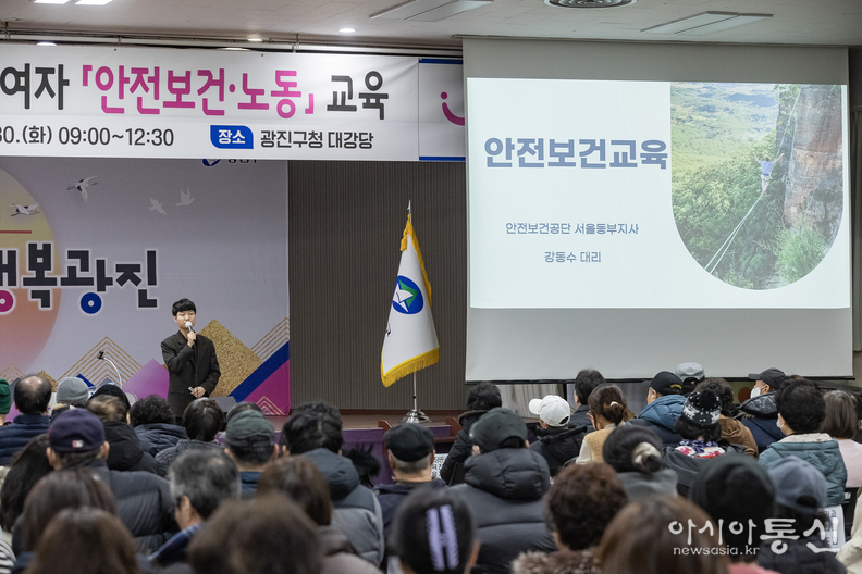 공공일자리 안전교육