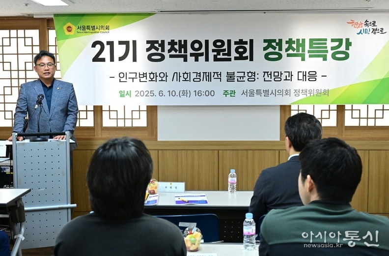 “ 21기 정책위원회, 서울특별시의회 정책역량 강화를 위한 특강 개최 ”