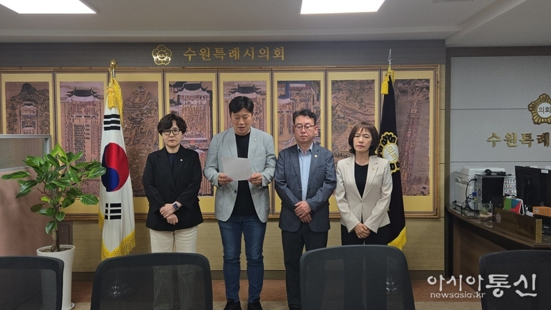 수원시의회 더불어민주당 기자회견문