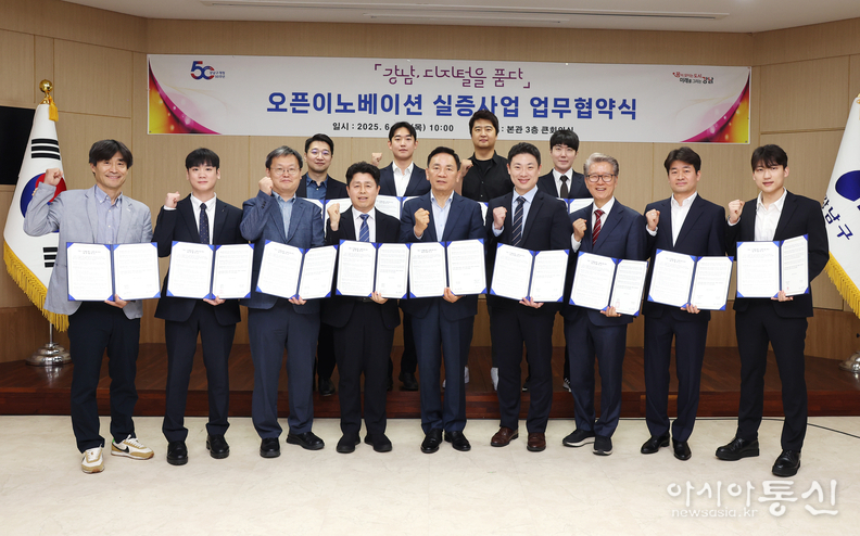 제3회 오픈 이노베이션 ‘강남, 디지털을 품다’ 업무협약식에 참석한 조성명 구청장(가운데)